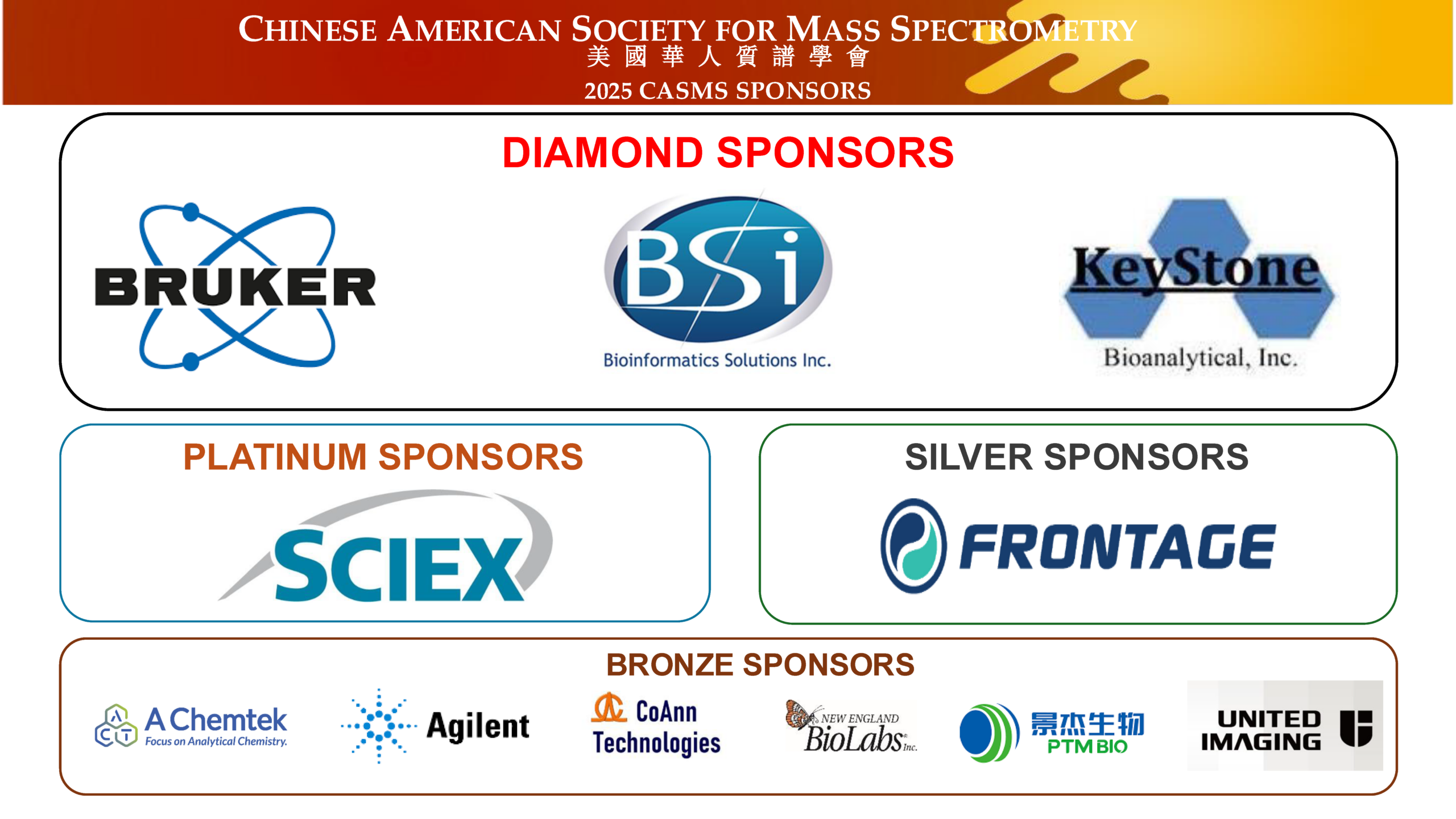 2025 sponsors